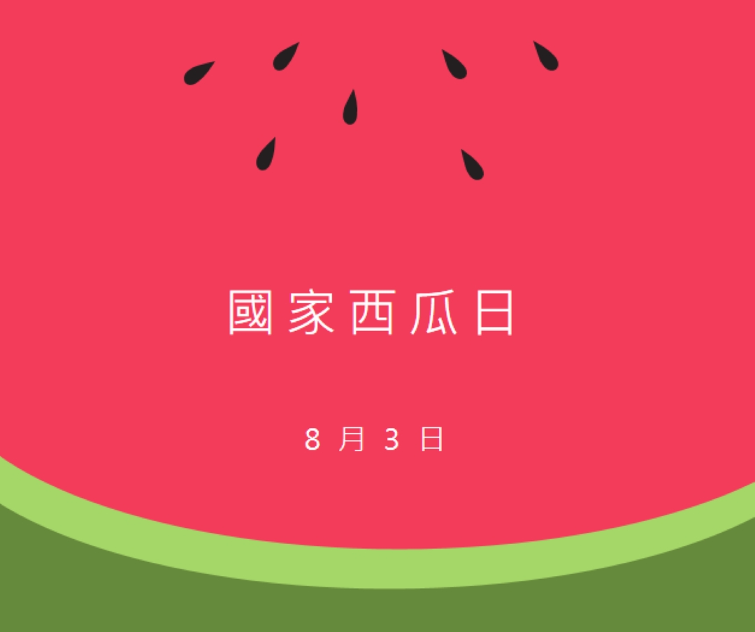 國家西瓜日 pink modern-simple