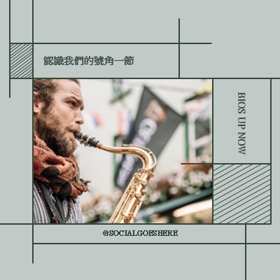 認識我們的號角區段 gray modern-geo-&-linear