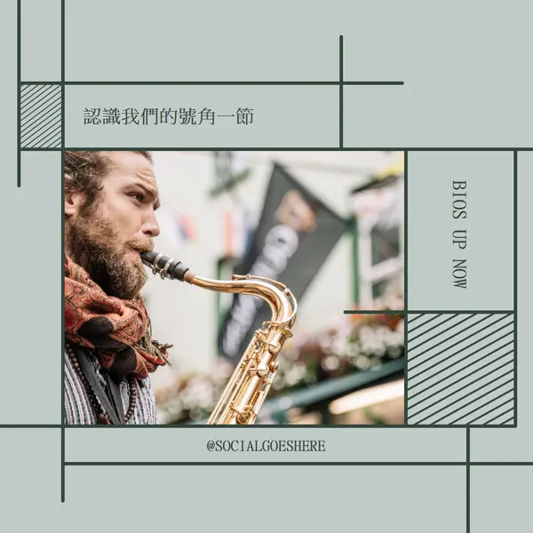 認識我們的號角區段 gray modern-geo-&-linear
