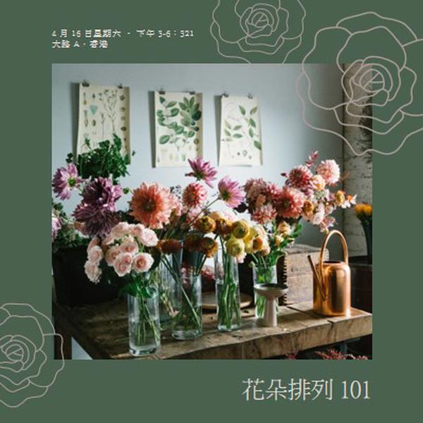 花朵電源 green organic-simple