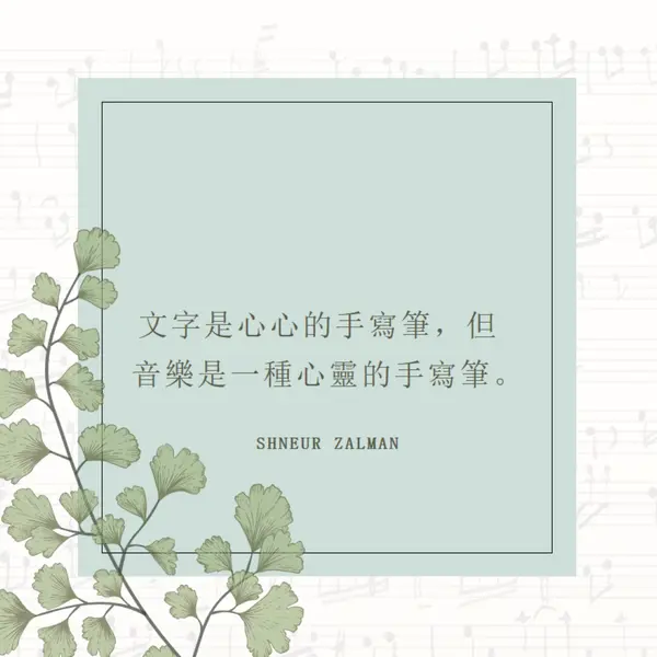 音樂理論 white vintage-botanical