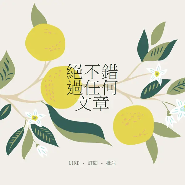 絕不錯過文章 gray vintage-botanical