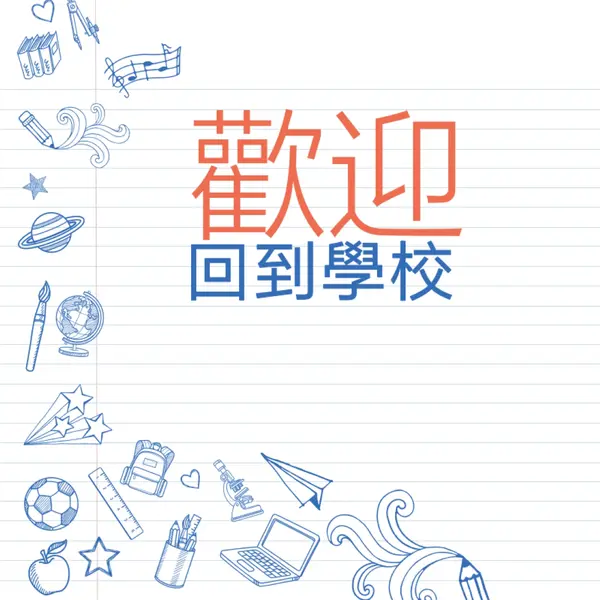 課程行為 white whimsical-line
