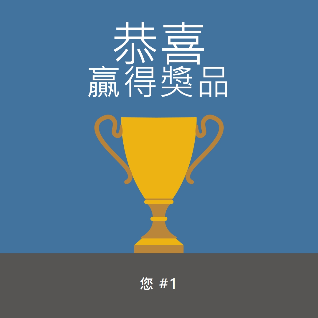 獎杯俱樂部 blue modern-bold