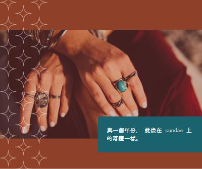 很棒的小東西 brown organic-boho