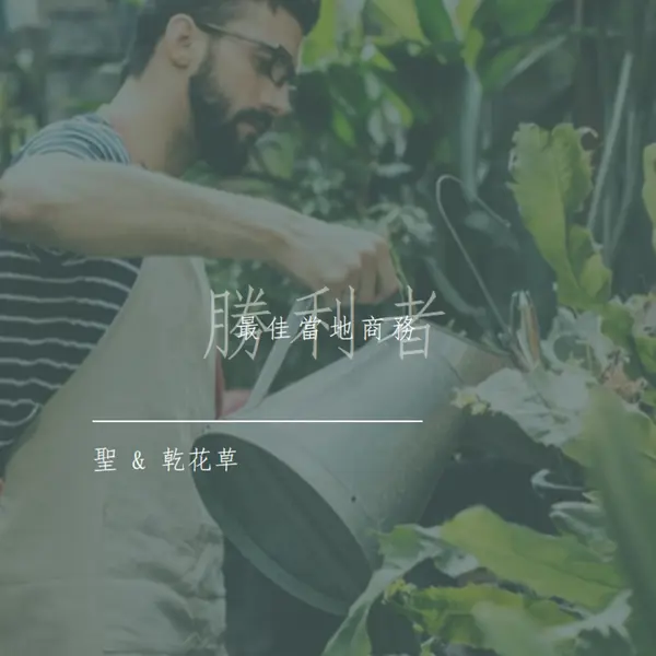 花園地數 green modern-simple
