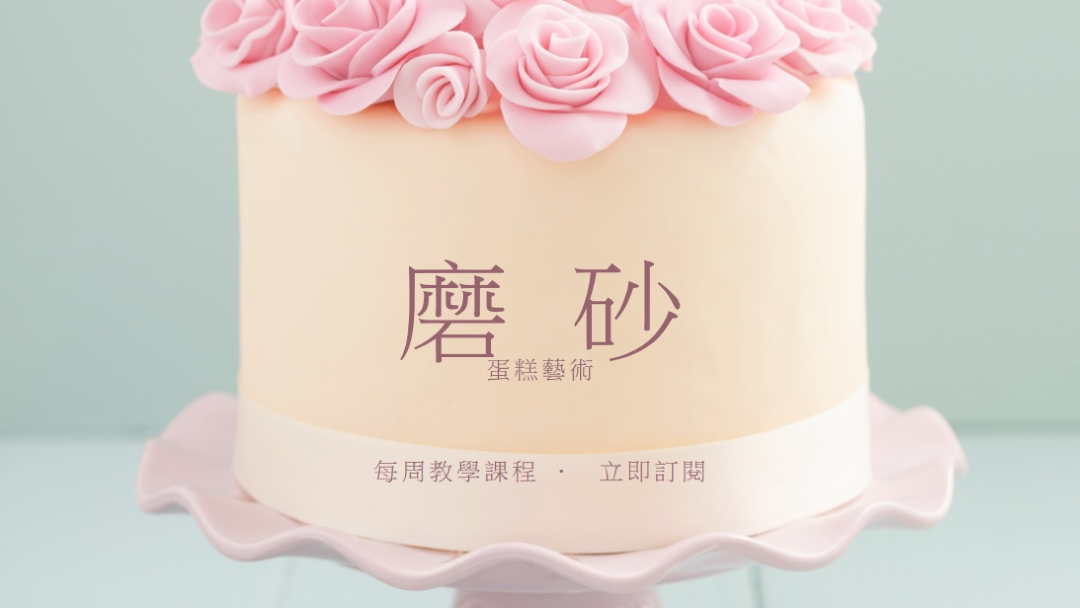 Buttercream dream blue modern-simple