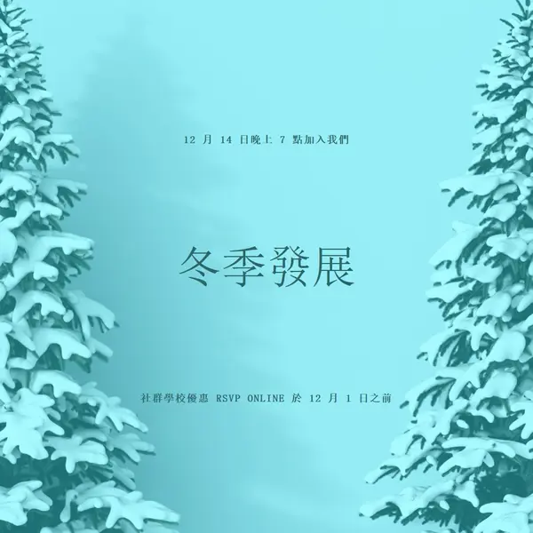 冬季仙境 blue modern-simple
