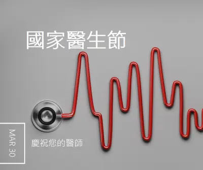 健康情況檢查 gray modern-simple
