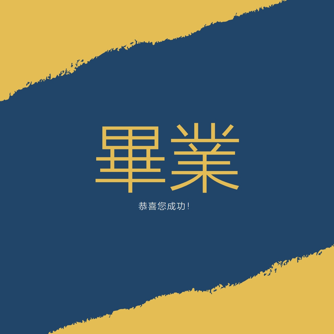 畢業證書畢業 yellow modern-simple