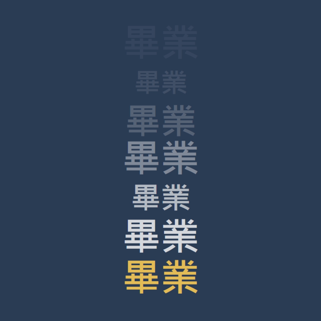 許多畢業典禮 blue modern-bold