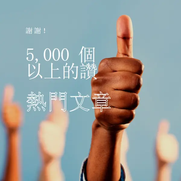 向上兩個拇指 blue modern-bold