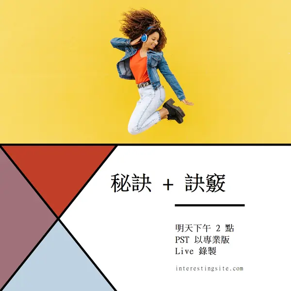 愛聽的話 yellow modern-bold