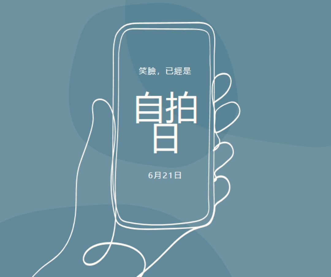 自拍信賴 blue whimsical-line