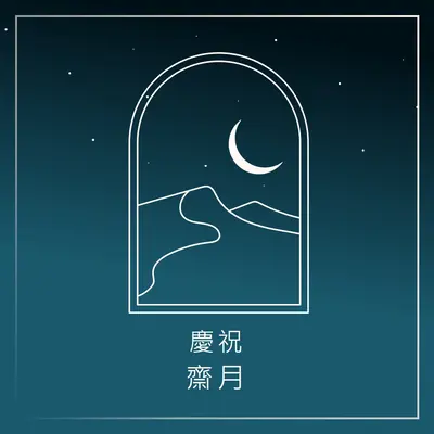 快速中斷 blue organic-boho