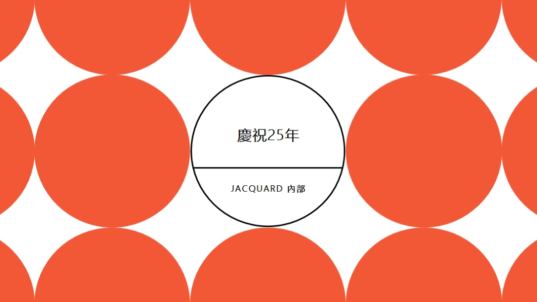 慶祝25年 orange modern-geometric-&-linear