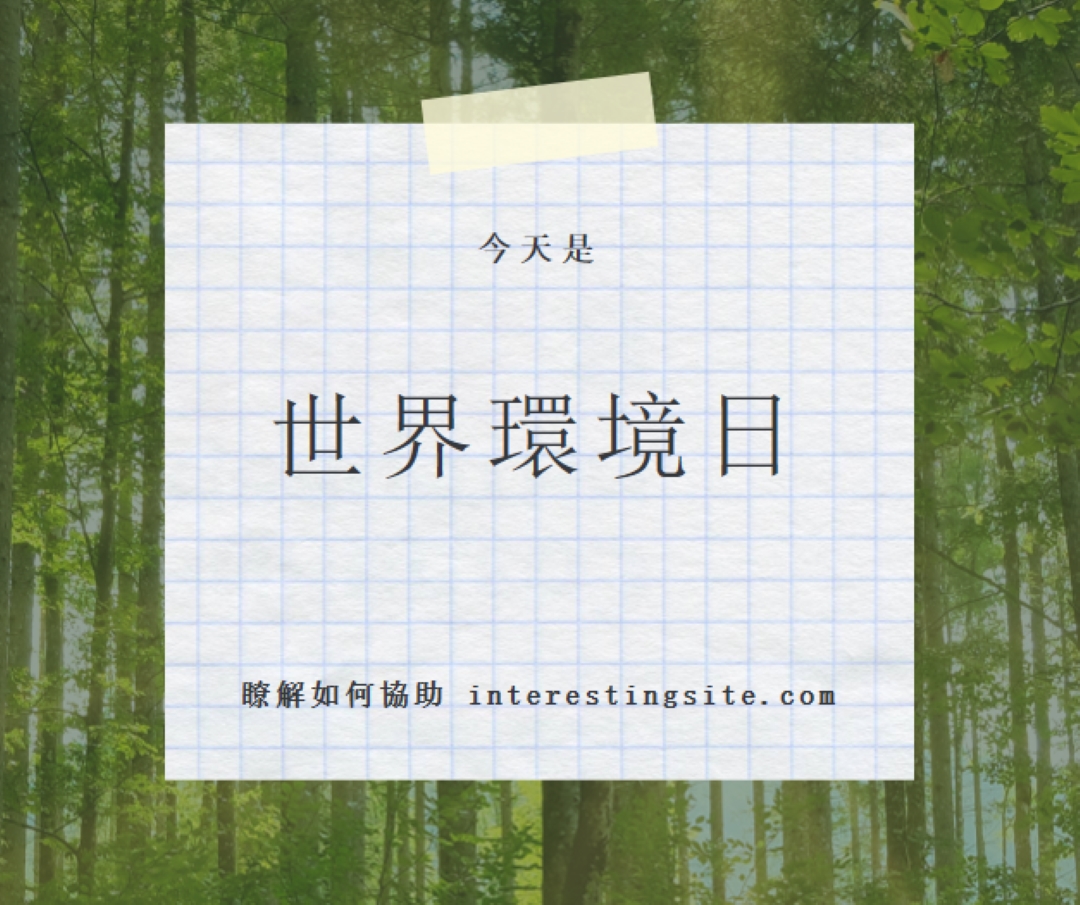 自然景觀 green modern-simple