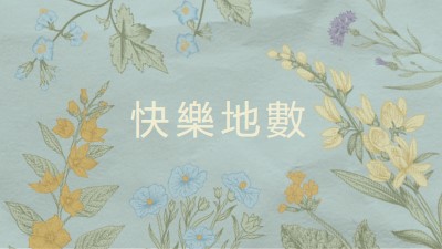 四彩希望 blue vintage-botanical