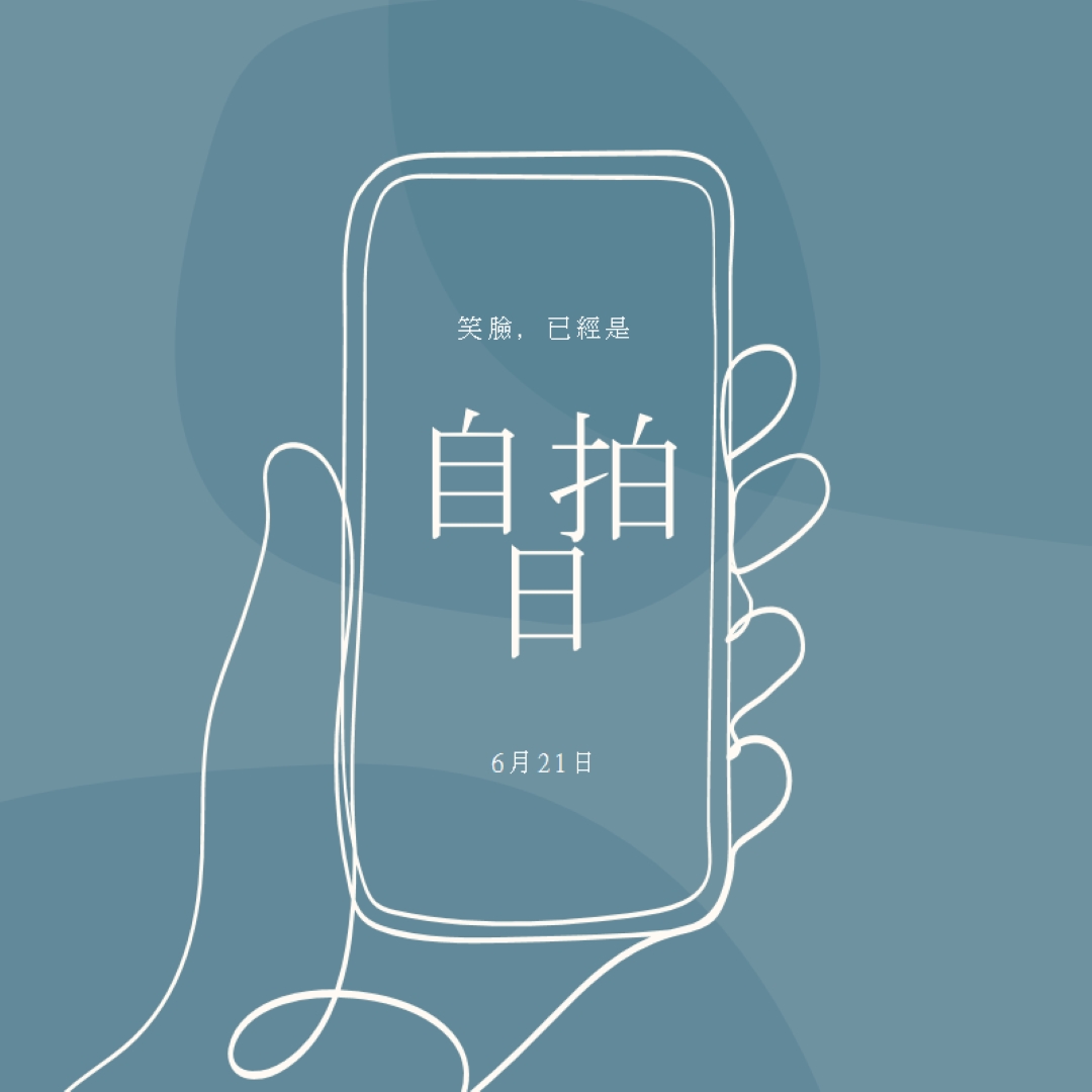 自拍信賴 blue whimsical-line