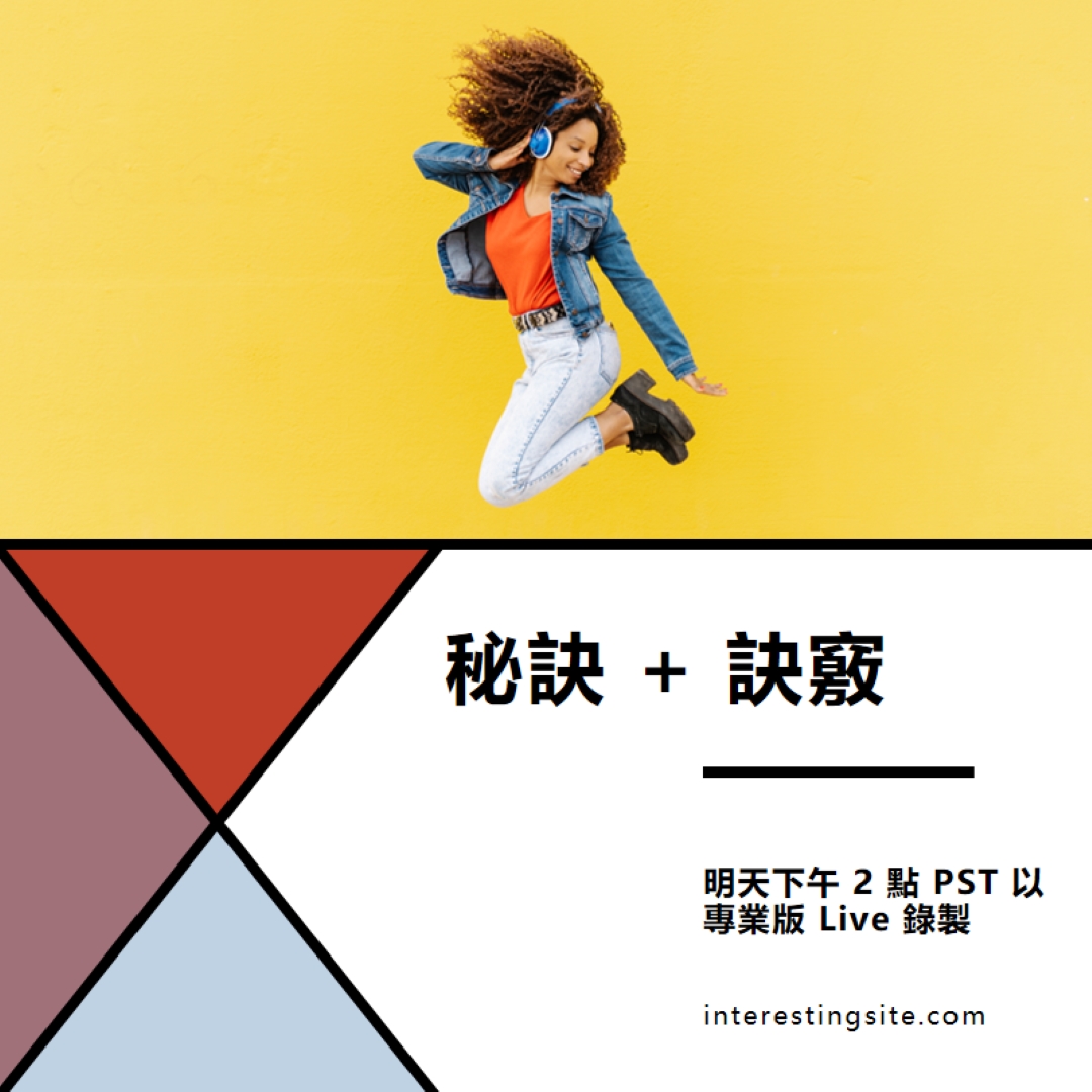 愛聽的話 yellow modern-bold