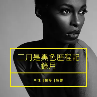 大聲說 gray modern-bold