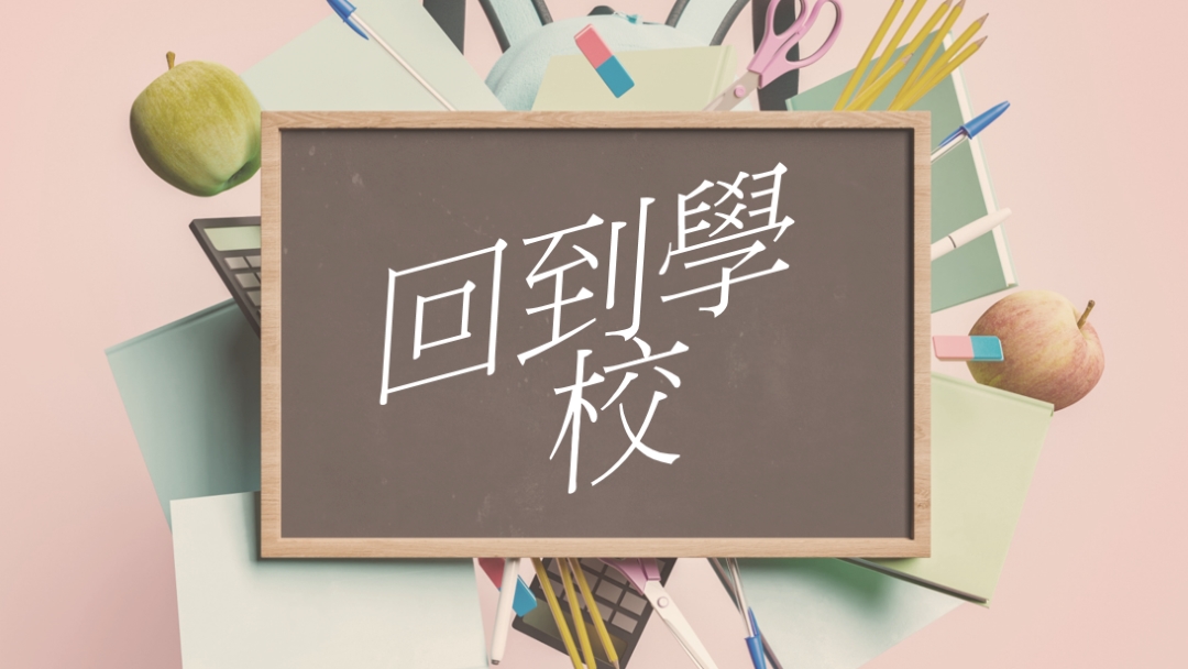 即時和學習 pink modern-simple