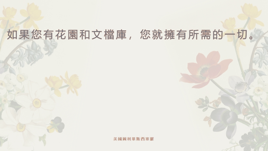 花草文化 gray vintage-botanical