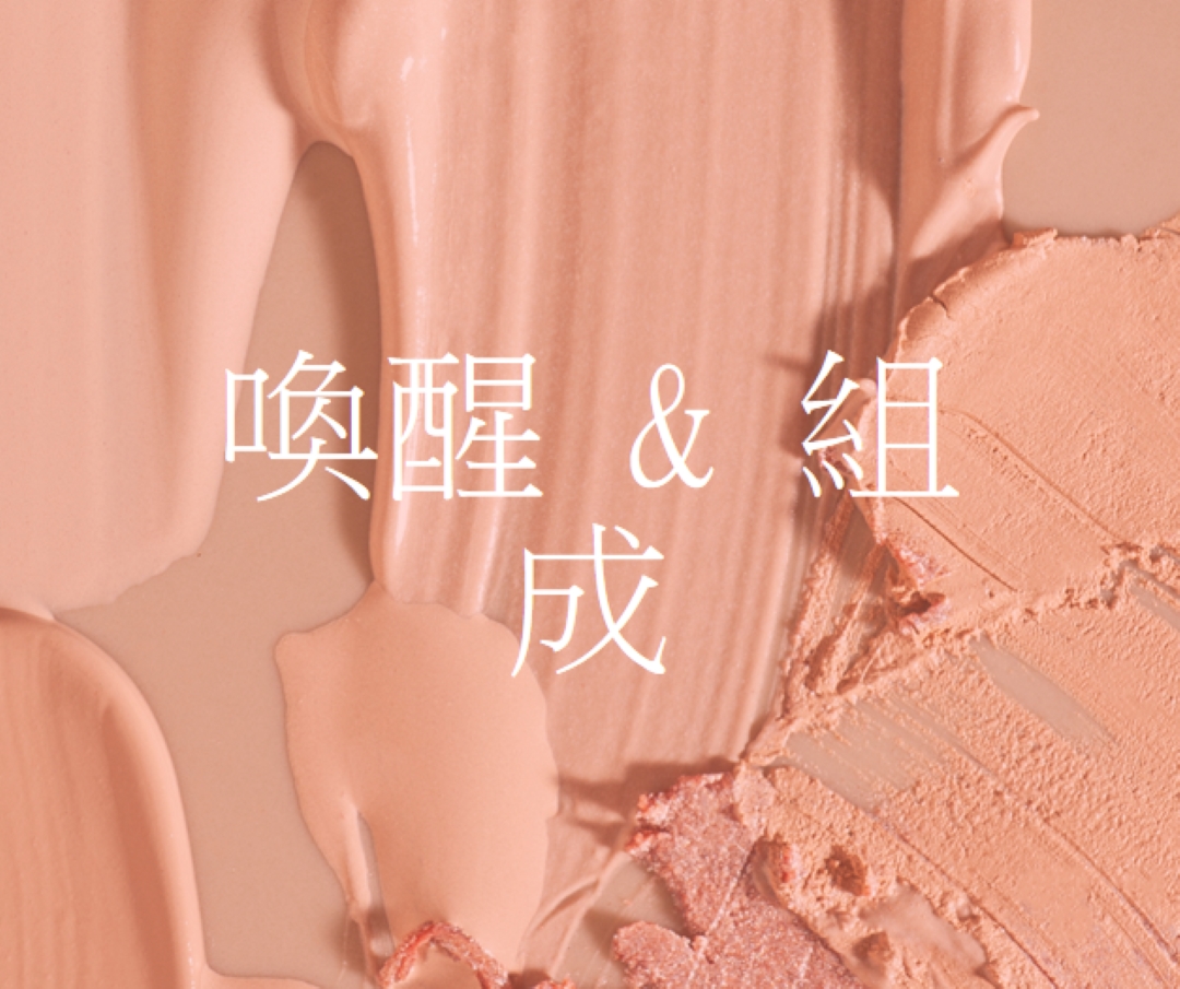 喚醒 & 組成 pink modern-simple