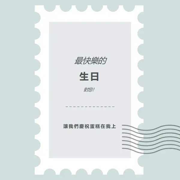 美好的生日 blue modern-simple