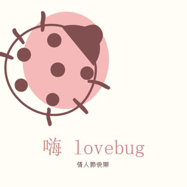 嗨 lovebug white whimsical-line