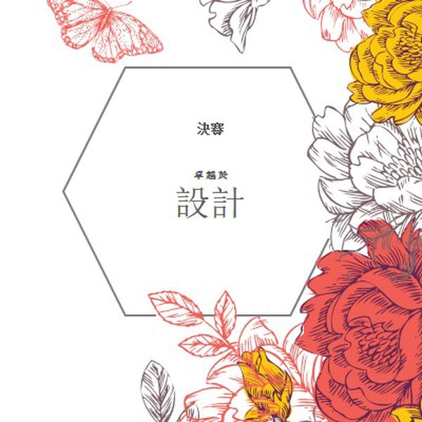 卓越設計 white vintage-botanical