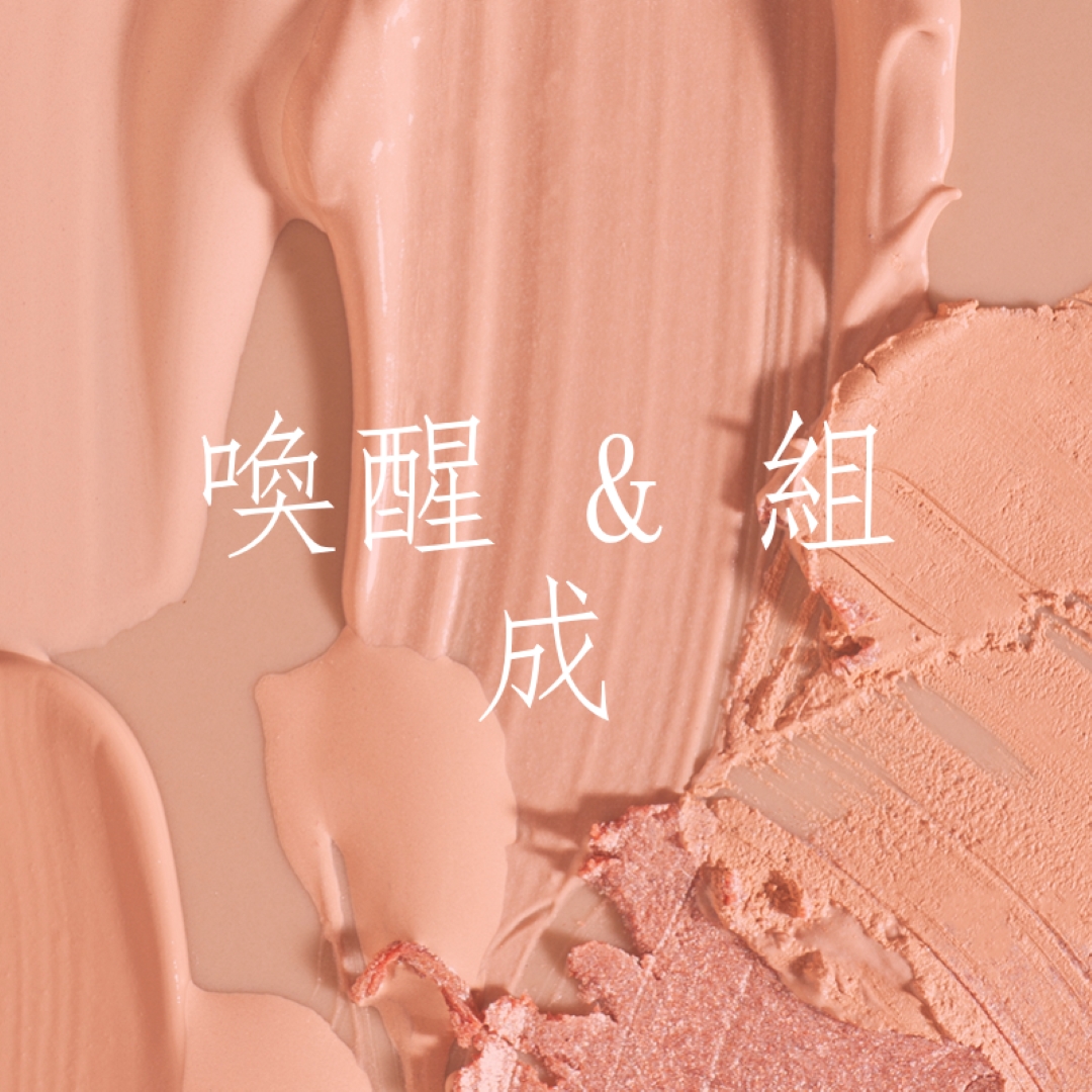 喚醒 & 組成 pink modern-simple