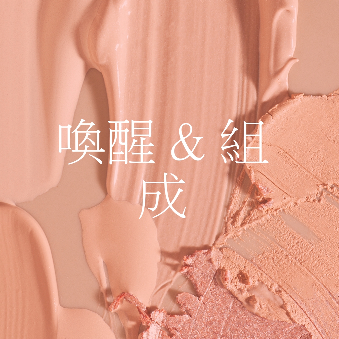 喚醒 & 組成 pink modern-simple
