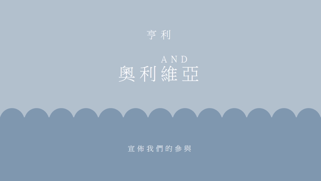 吸引人的故事 blue whimsical-line