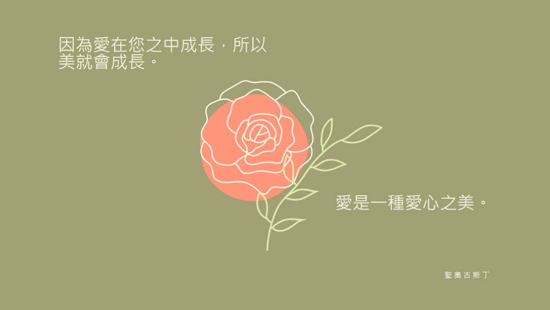 愛在這裡成長 green organic-simple