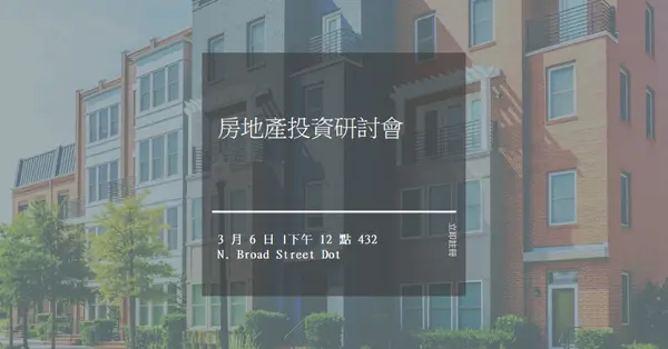 城市投資 blue modern-simple