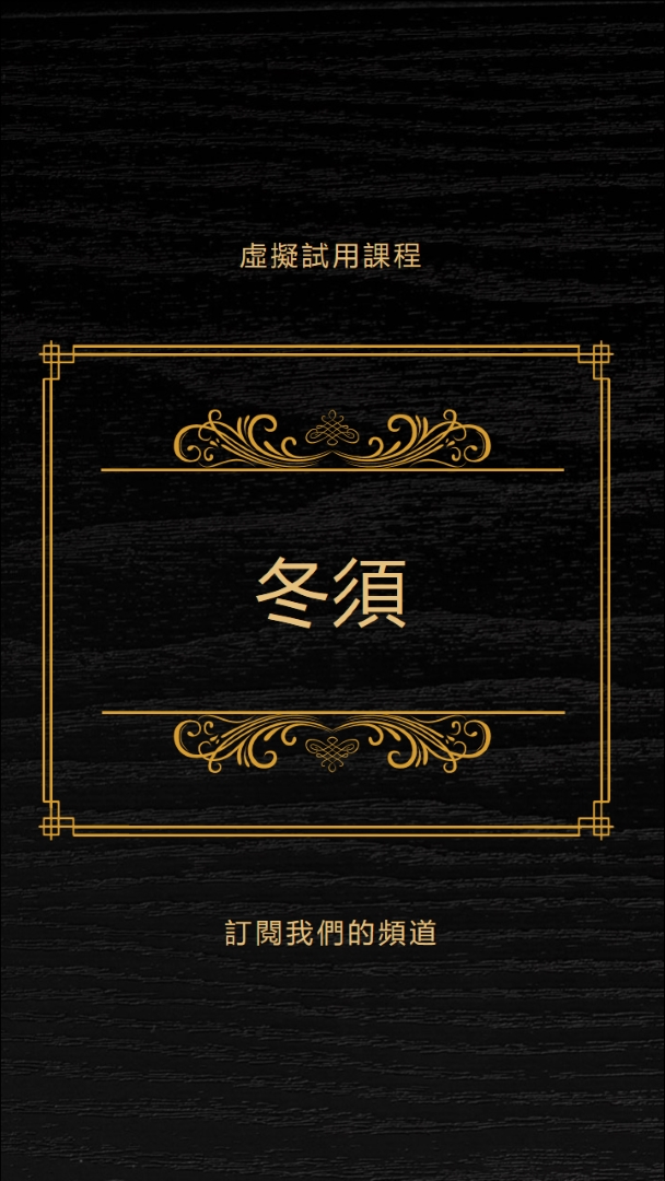 冬須 black vintage-retro