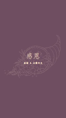 豐收收割 purple modern-simple