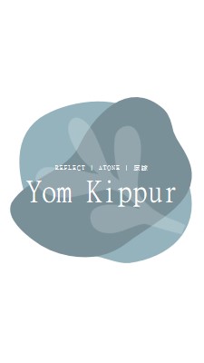 Yom Kippur 希望 white organic-simple