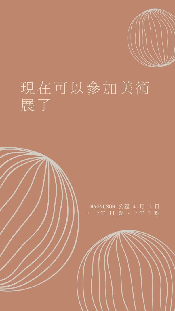 異想天開 brown organic-boho