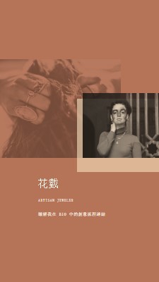 真正的寶石 brown modern-simple