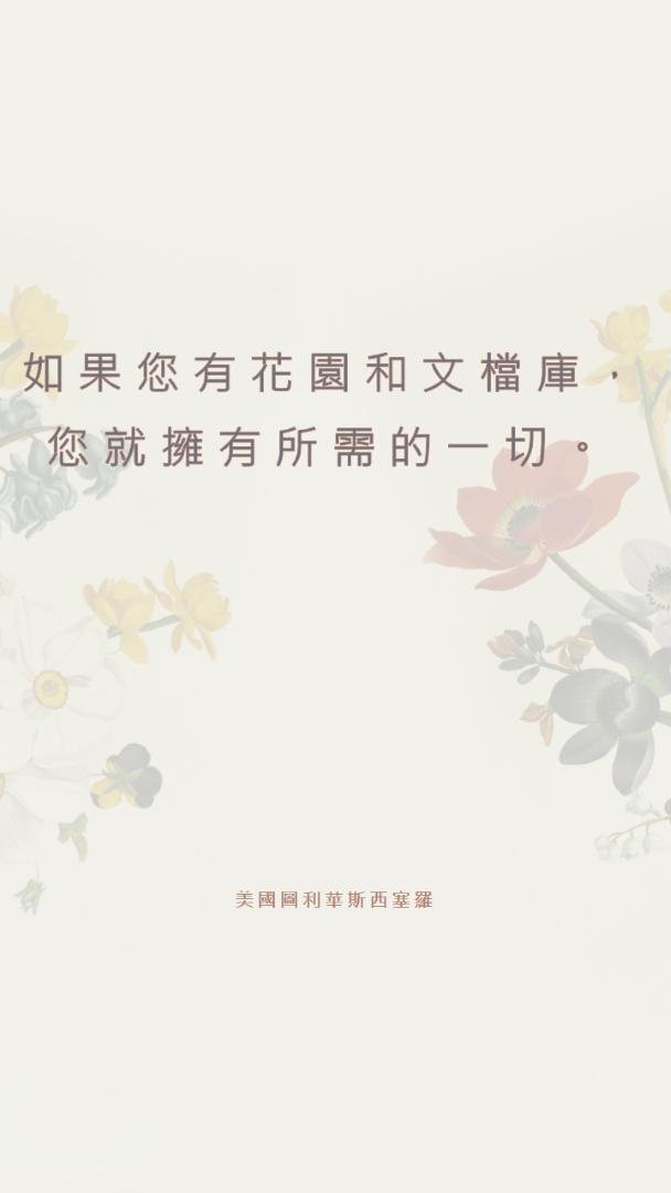 花草文化 gray vintage-botanical