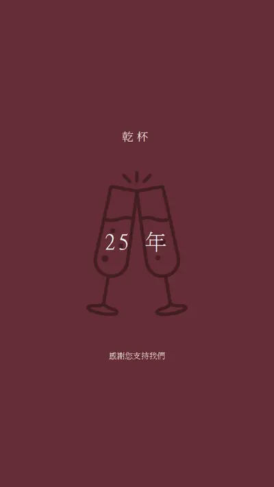 Sip sip hooray red modern-simple
