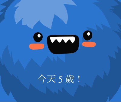 小怪獸五歲 blue whimsical-color-block