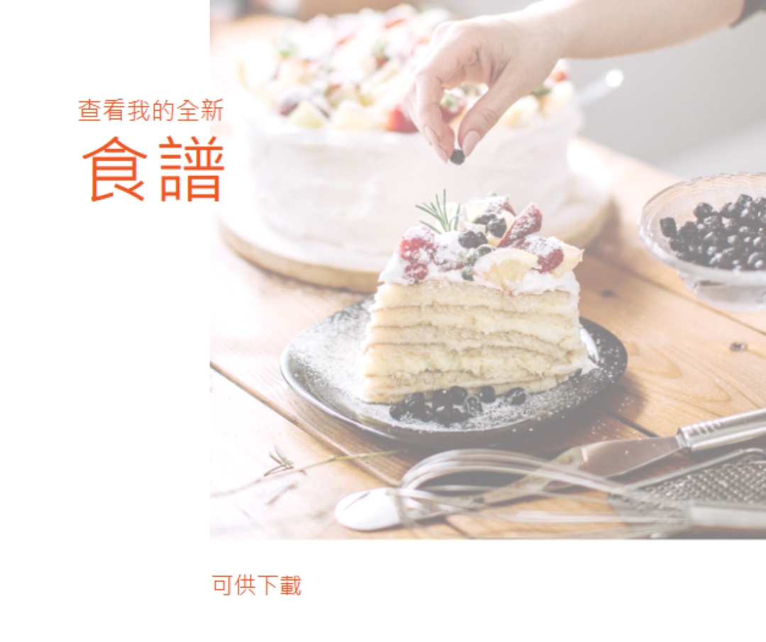 查看我的食譜 white modern-simple