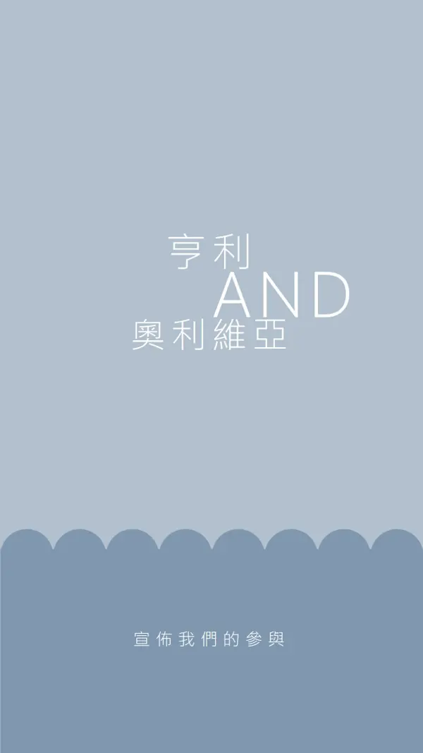 吸引人的故事 blue whimsical-line