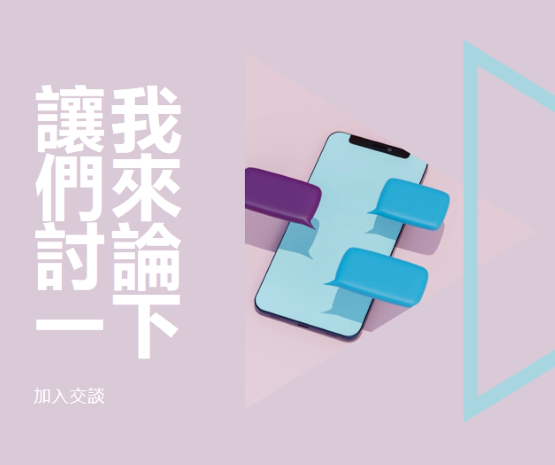交談啟動器 purple modern-geometric-&-linear