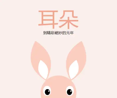 成為一個很棒的天地 pink whimsical-color-block