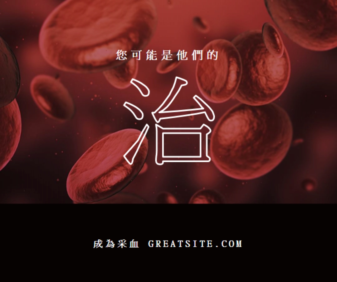 成為血脈動物 red modern-simple