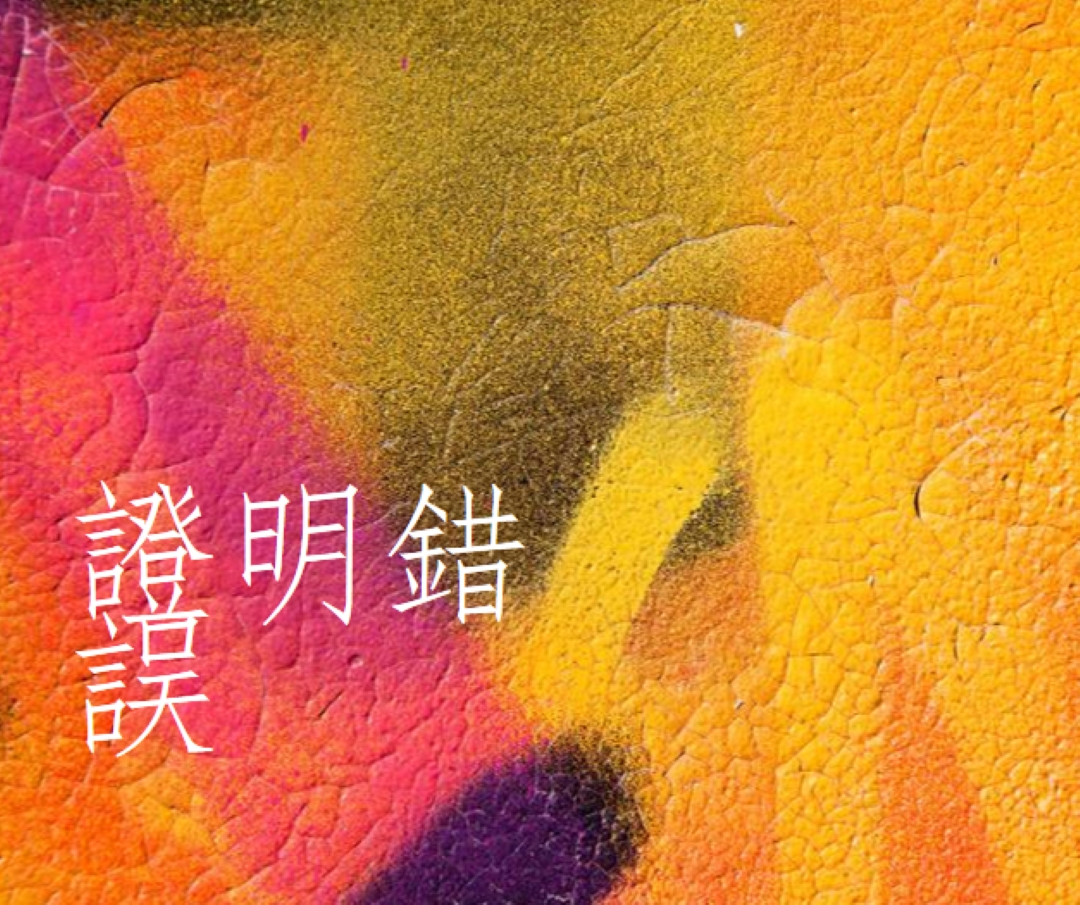 主旨觀點 yellow modern-bold